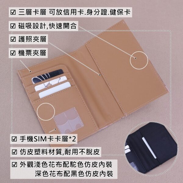 U543 素色磁吸護照套 雨朵防水包 包包 - 圖片 3