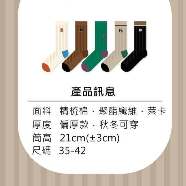 W0057 可愛字母刺繡加厚中筒襪.棉襪.襪子 - 圖片 2