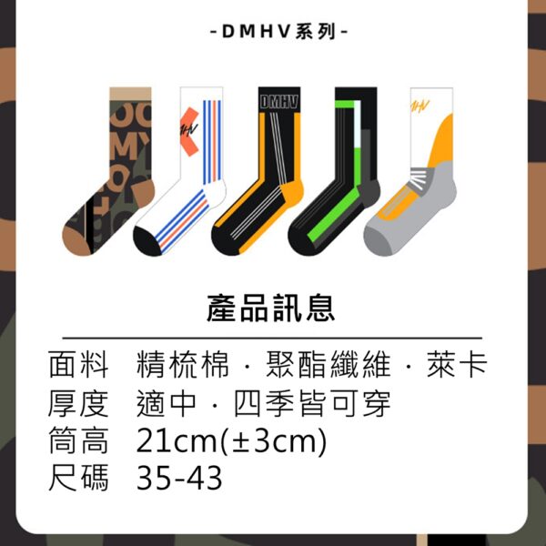 W0054 字母線條風精梳棉中筒襪.棉襪.襪子 - 圖片 2