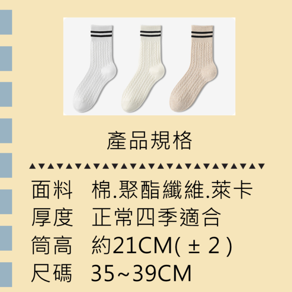 w0062 學院風麻花棉襪.中筒襪.襪子 - 圖片 2