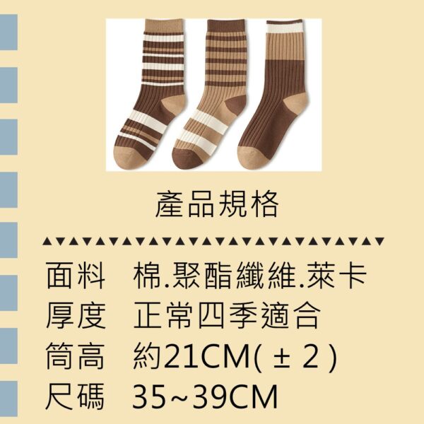 w0063 美拉德咖色條紋高筒堆堆襪.棉襪.中筒襪.襪子 - 圖片 2