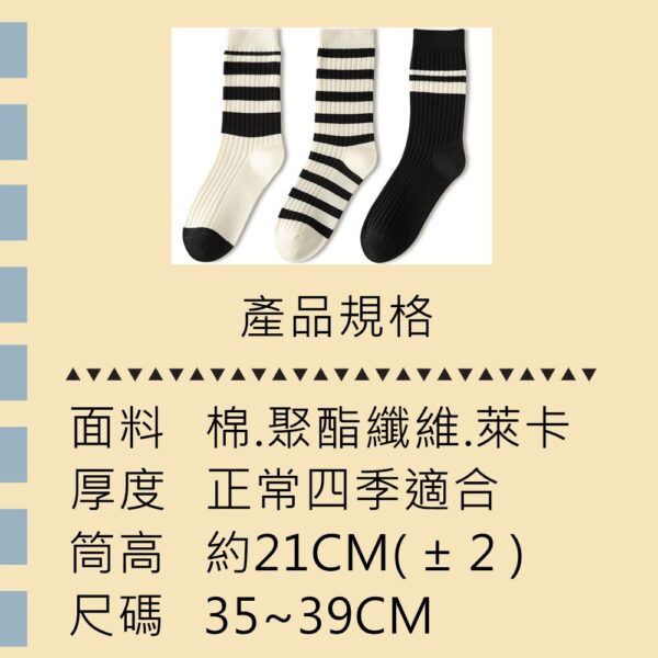 w0064 日系堆堆棉襪.棉襪.中筒襪.襪子 - 圖片 2