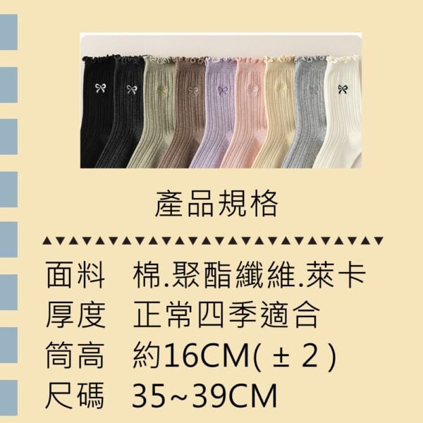 w0065 薄款刺繡蝴蝶結木耳邊堆堆棉襪.中筒襪.襪子 - 圖片 2