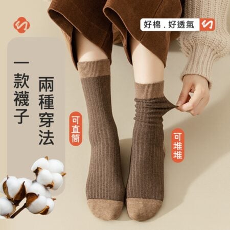 w0067 咖啡色復古加厚吸汗堆堆棉襪.長襪.襪子
