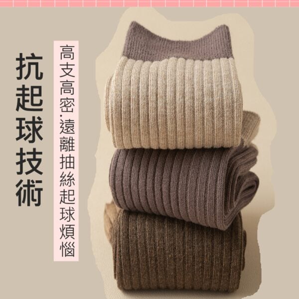 w0067 咖啡色復古加厚吸汗堆堆棉襪.長襪.襪子 - 圖片 11