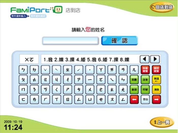 全家便利商店 店到店寄件教學 | 雨朵防水包包專賣店 全家便利商店 店到店寄件教學 | 雨朵防水包包專賣店