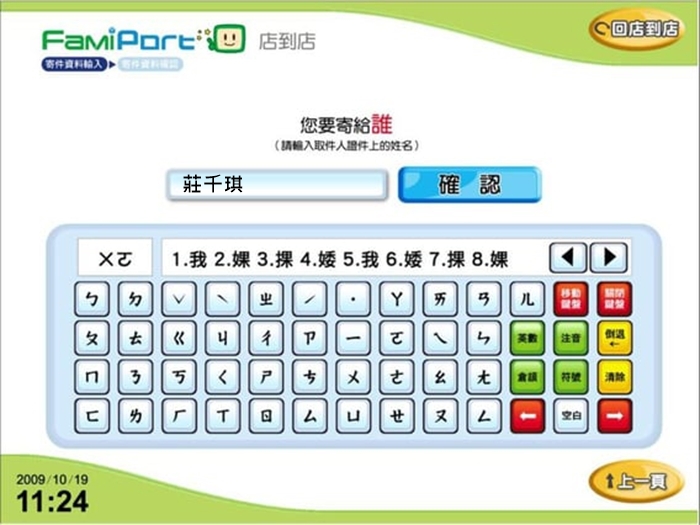 全家便利商店 店到店寄件教學 | 雨朵防水包包專賣店 全家便利商店 店到店寄件教學 | 雨朵防水包包專賣店