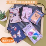 U262 拉拉卡套 證件套 雨朵防水包 包包