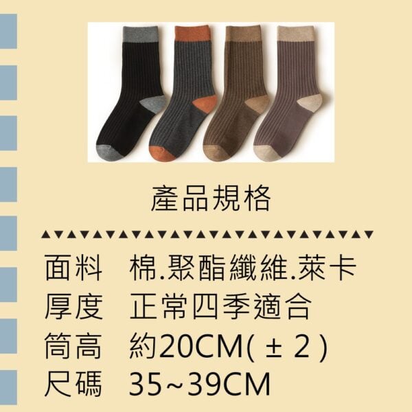 w0067 咖啡色復古加厚吸汗堆堆棉襪.長襪.襪子 - 圖片 2