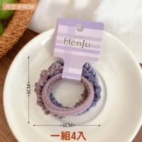 E114-02紫色系(4入)