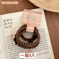 E114-08深棕色系(4入)