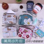M101 四方大零錢包 雨朵防水包 包包