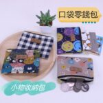 M388 花漾正四方小零錢包 雨朵防水包 包包