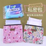 M450 花樣私密包 化妝包 雨朵防水包 包包