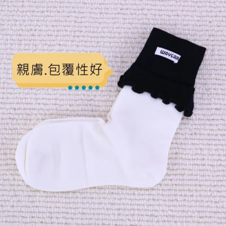 w0069 木耳邊吸汗透氣堆堆襪.中筒襪.棉襪 - W0069-02白黑