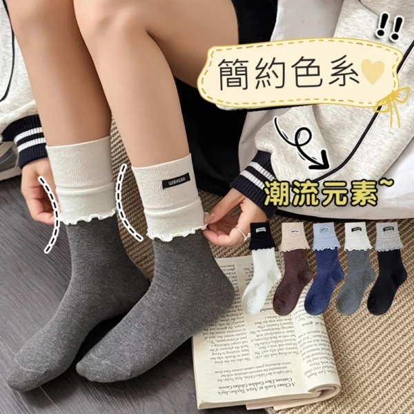 w0069 木耳邊吸汗透氣堆堆襪.中筒襪.棉襪