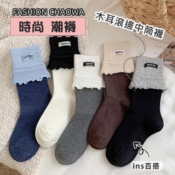 w0069 木耳邊吸汗透氣堆堆襪.中筒襪.棉襪 - 圖片 3