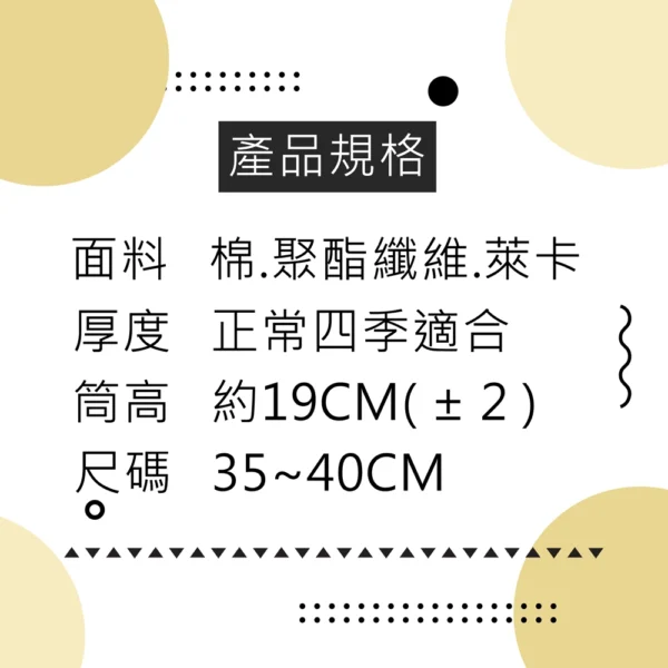 w0069 木耳邊吸汗透氣堆堆襪.中筒襪.棉襪 - 圖片 2