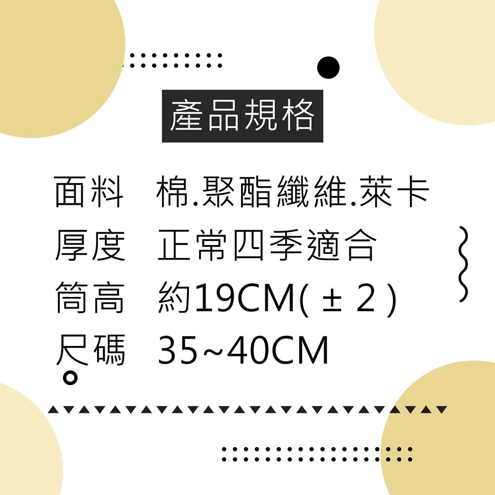 w0069 木耳邊吸汗透氣堆堆襪.中筒襪.棉襪 | 雨朵防水包包專賣店
