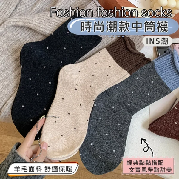 w0070 撞色波點加厚秋冬羊毛襪.堆堆中筒襪 - 圖片 11