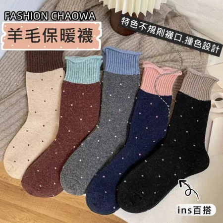 w0070 撞色波點加厚秋冬羊毛襪.堆堆中筒襪