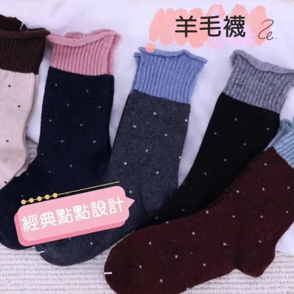 w0070 撞色波點加厚秋冬羊毛襪.堆堆中筒襪 - 圖片 9