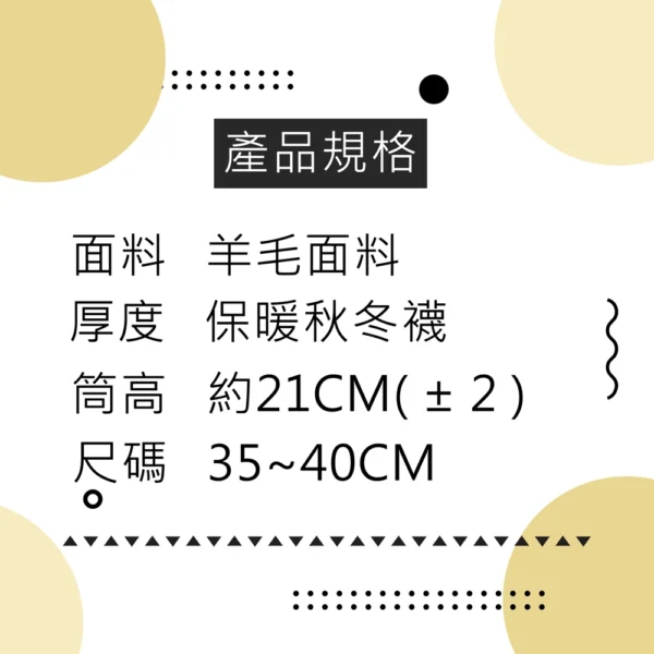 w0070 撞色波點加厚秋冬羊毛襪.堆堆中筒襪 - 圖片 2