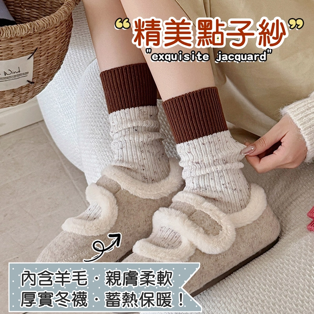 w0071 點子紗加厚保暖秋冬羊毛襪.堆堆長襪 | 雨朵防水包包專賣店