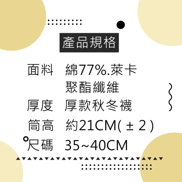 w0072 百搭森林系厚款秋冬襪.中筒襪 - 圖片 2