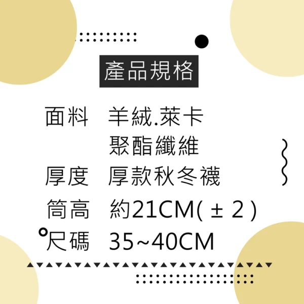 w0073 刺繡加厚秋冬羊毛襪.長襪 - 圖片 2