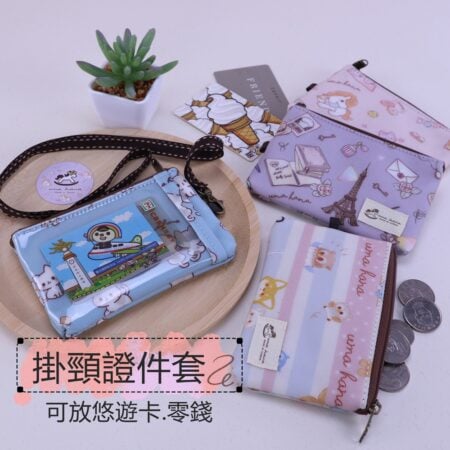 Z-74 直立式證件零錢包 證件套 雨朵防水包 包包