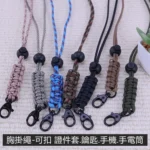c075 鑰匙.證件.手電筒編織掛脖繩.編織胸掛繩(附調節環)