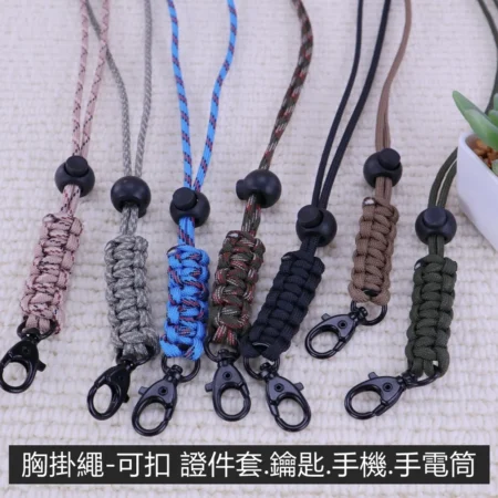 c075 鑰匙.證件.手電筒編織掛脖繩.編織胸掛繩(附調節環)