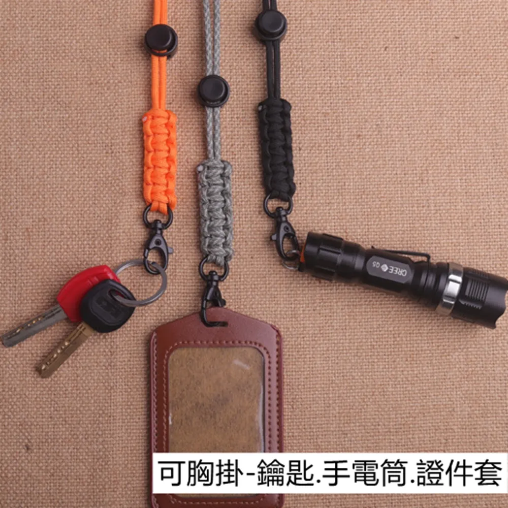c075 鑰匙.證件.手電筒編織掛脖繩.編織胸掛繩(附調節環) | 雨朵防水包包專賣店 c075 鑰匙.證件.手電筒編織掛脖繩.編織胸掛繩(附調節環) | 雨朵防水包包專賣店