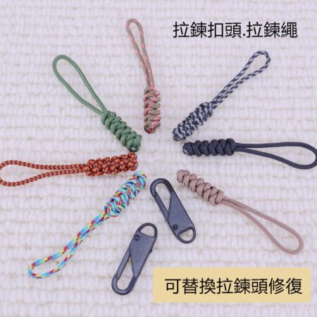 c077 拉鍊頭活動扣.替換拉鍊頭拉繩.鑰匙圈扣環