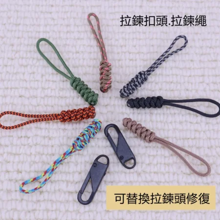 c077 拉鍊頭活動扣.替換拉鍊頭拉繩.鑰匙圈扣環