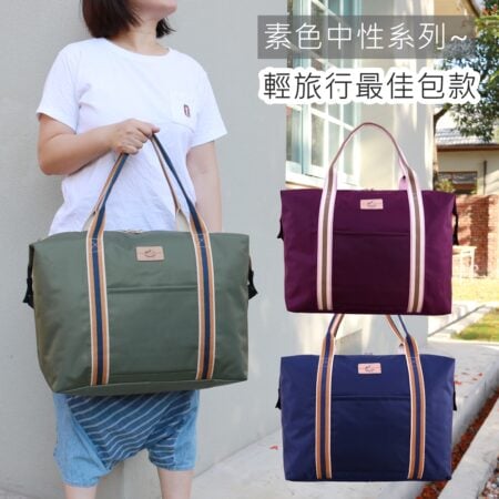 U263 旅行袋 素色行李袋 雨朵防水包 包包