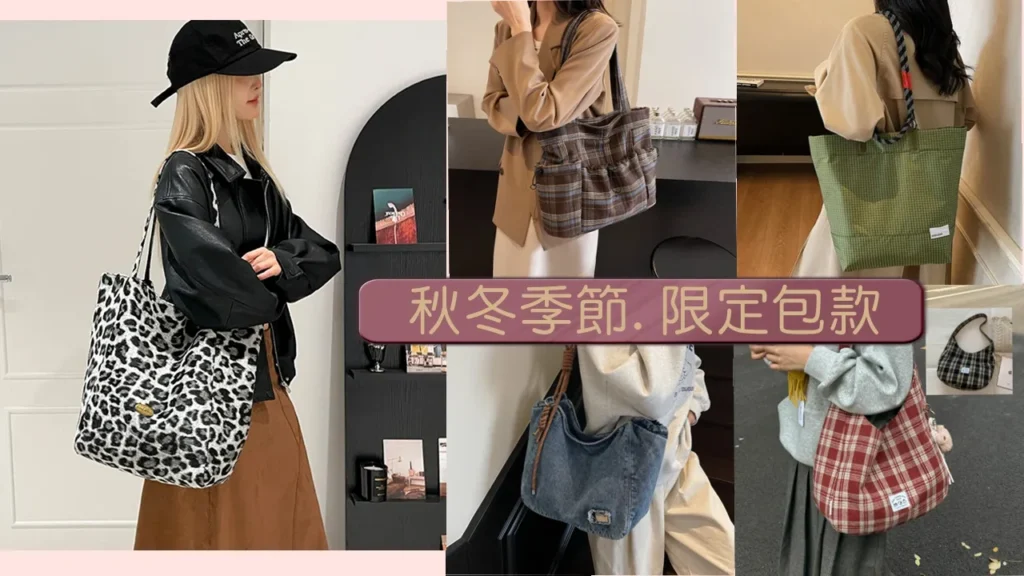 雨朵防水包首頁 | 雨朵防水包包專賣店