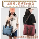 K005 溫柔系女孩,甜感帆布兩用托特包
