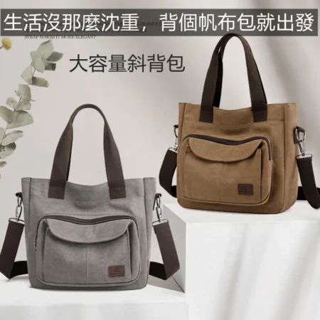 雨朵K008 復古帆布托特包.手提斜背兩用包