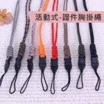 c080 工作證.感應卡.證件套.gogoro感應卡穿繩(粗)活動扣環胸掛繩.掛頸繩