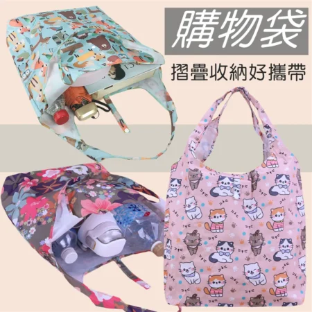 雨朵 C101 環保摺疊購物袋(加厚.中款)