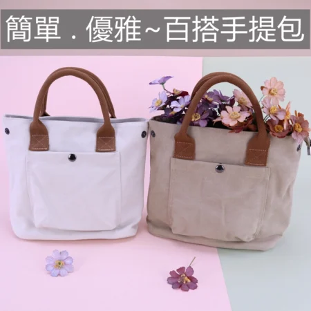 雨朵 K011日系文藝休閒托特包.手提包