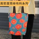 M560 輕便購物袋 一袋兩用(翻面可用)