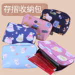 U245 存摺收納包 雨朵防水包 包包