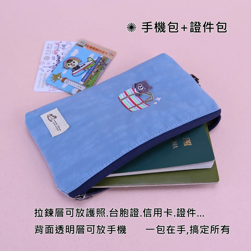 U551 輕量防潑水電繡掛頸手機袋|可滑手機|6.7 吋/6.5吋/6吋適用|旅行/外出必備 | 雨朵防水包包專賣店 U551 輕量防潑水電繡掛頸手機袋|可滑手機|6.7 吋/6.5吋/6吋適用|旅行/外出必備 | 雨朵防水包包專賣店