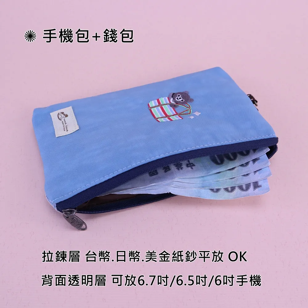 U551 輕量防潑水電繡掛頸手機袋|可滑手機|6.7 吋/6.5吋/6吋適用|旅行/外出必備 | 雨朵防水包包專賣店 U551 輕量防潑水電繡掛頸手機袋|可滑手機|6.7 吋/6.5吋/6吋適用|旅行/外出必備 | 雨朵防水包包專賣店