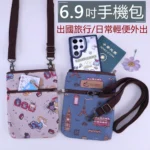 u547 6.9吋手機斜背包,多功能小斜背,松松小側背