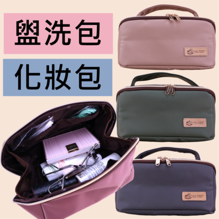 U538 素色比之特化妝包 雨朵防水包 包包