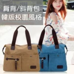 k023 復古個性多口袋手提斜背帆布兩用包